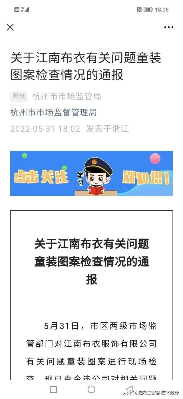 江南布衣童装现诡异画风下架,江南布衣童装涉事童装图案