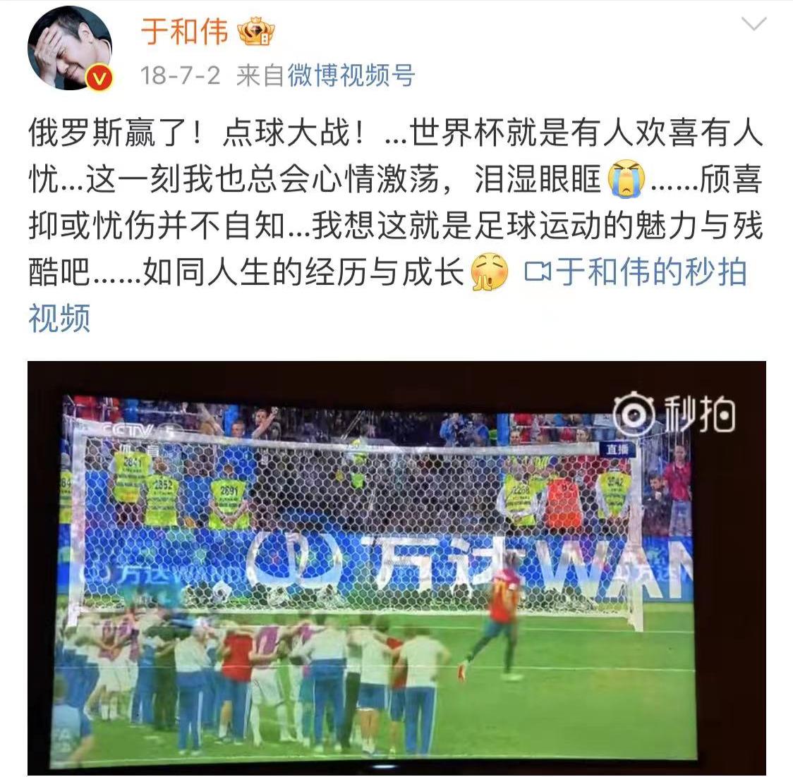 刘畊宏谈因梅西输球落泪,明星失控发飙视频鹿晗