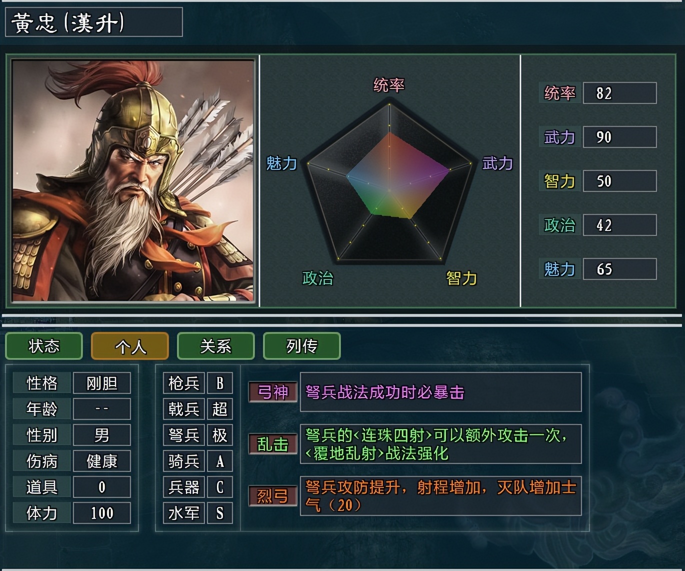 大浪淘沙韩玄,三国志11大浪淘沙赵云武力