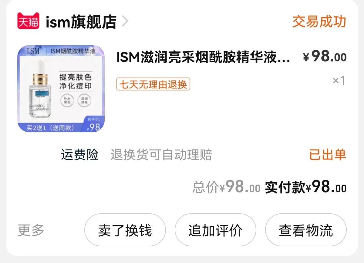 写给正在抗痘的朋友们