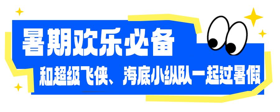 超级飞侠快来开启奇妙的冒险之旅,超级飞侠第12季德国迷你小镇之旅
