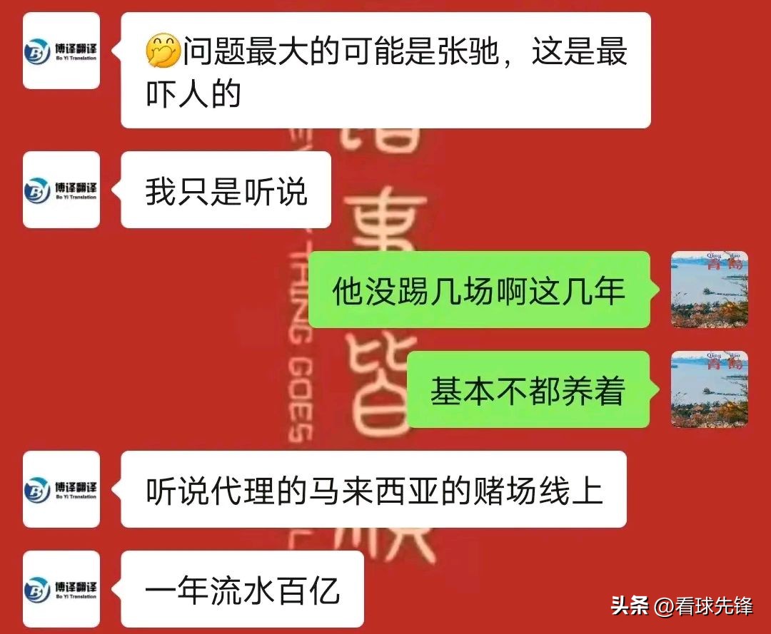鲁能李霄鹏张弛,李霄鹏张弛