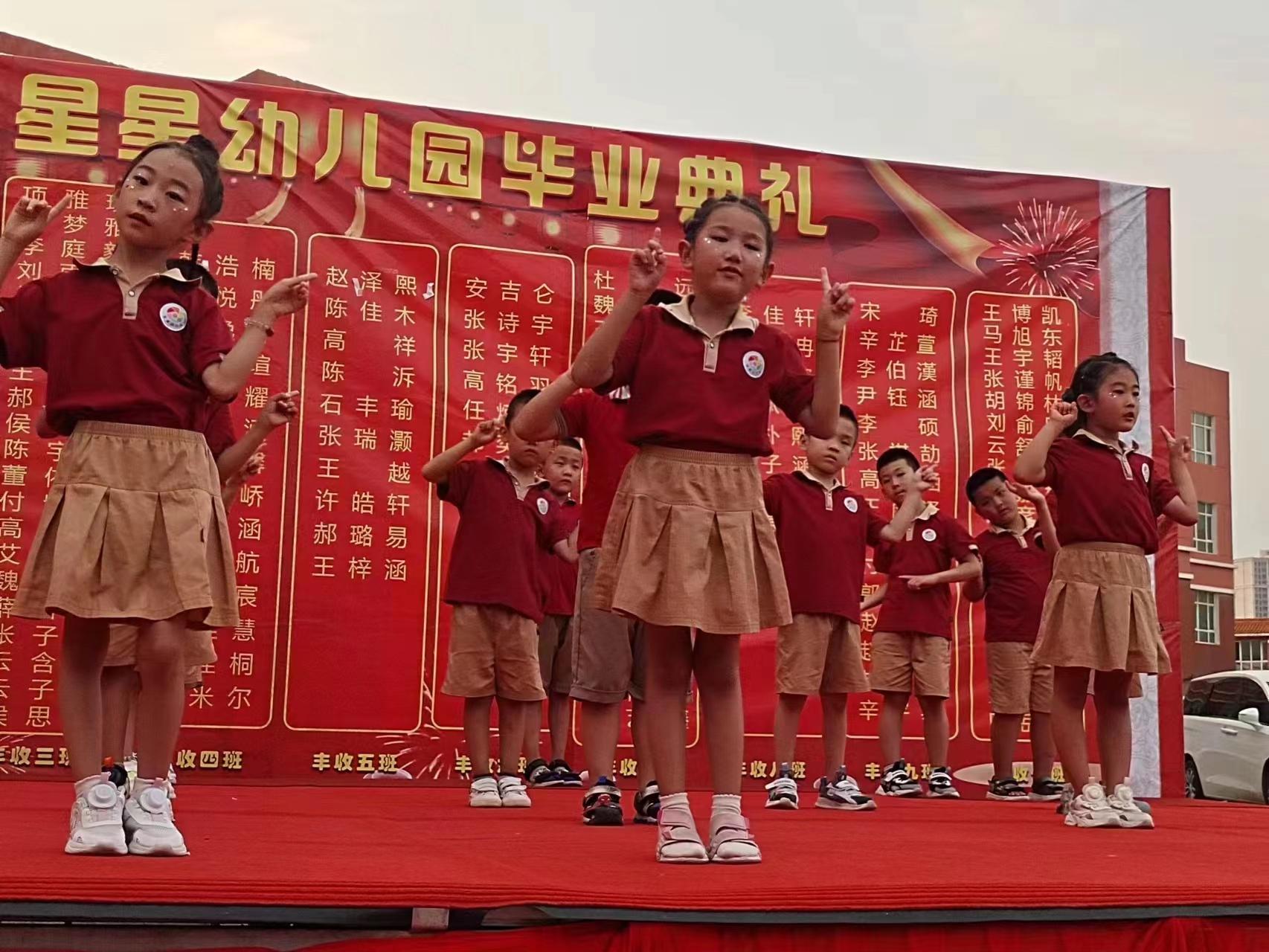 华州区星星幼儿园毕业典礼,呼和浩特星星幼儿园