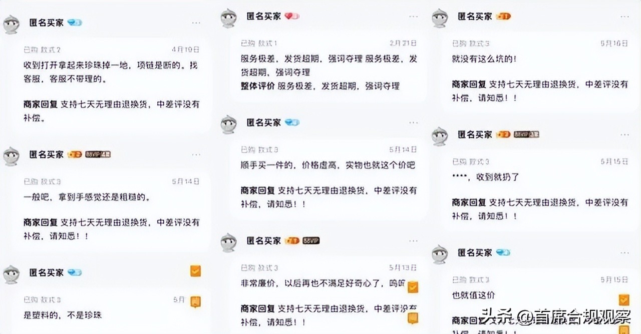 堪比拼多多“砍一刀”，淘宝“顺手买1件”活动被指套路深