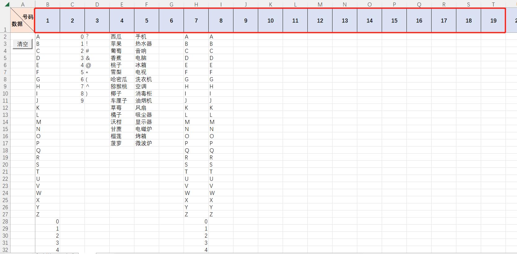 excel随机生成0到1之间的1位小数,excel10以内随机加减混合运算公式