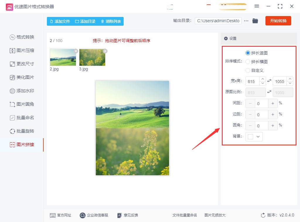 iphone拼接两张图片,抖音两张图片拼接在一起