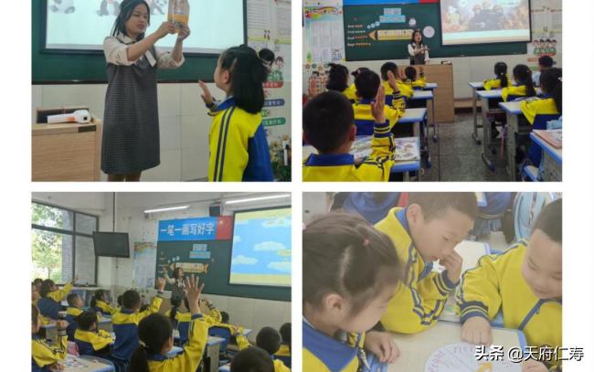 仁寿德培小学课堂教学之英语篇