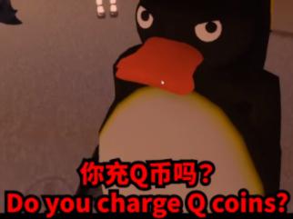 你充q币么是什么梗,兄弟充q币吗是什么梗