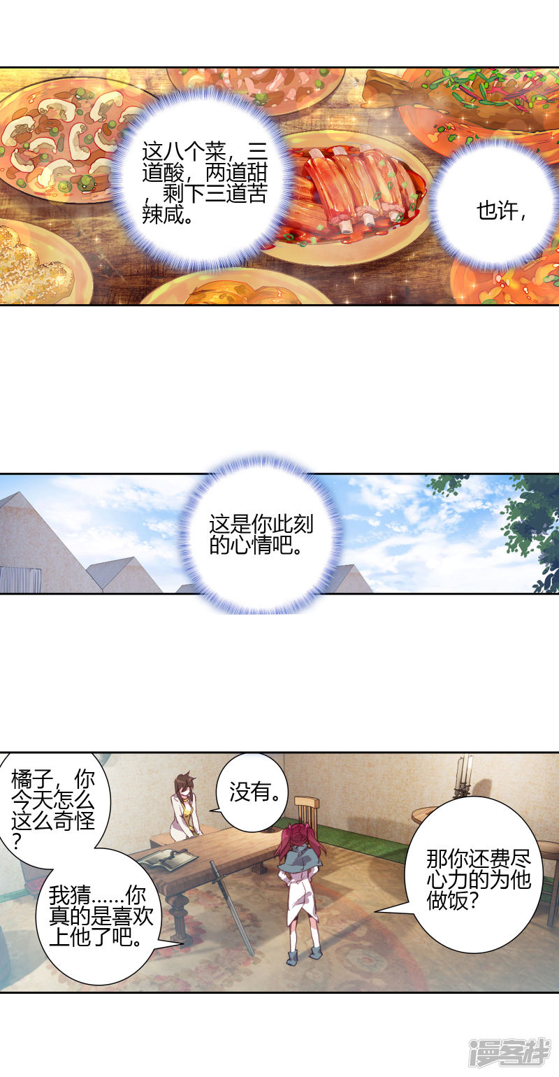 【斗罗大陆2·绝世唐门】漫画第406话~第408话雨浩，都是因为我