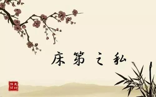 床笫之私怎么读音,床笫之私成语