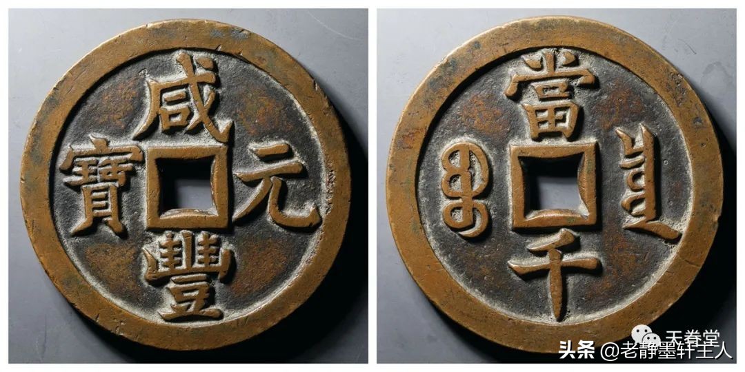 2019古钱币市场行情,2021年古钱币行情及成交欣赏