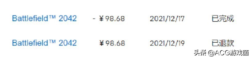 战地2042如何申请退款,战地2042现在能不能买了