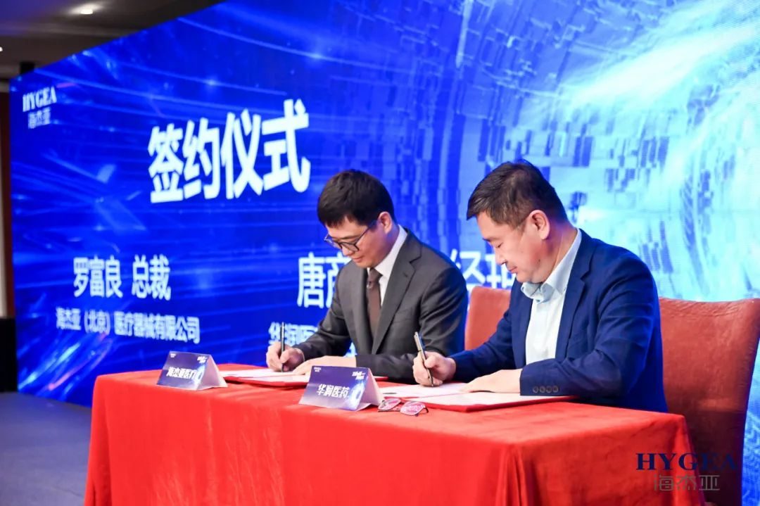 海捷亚医疗上市,海杰亚医疗发布新一代康博刀