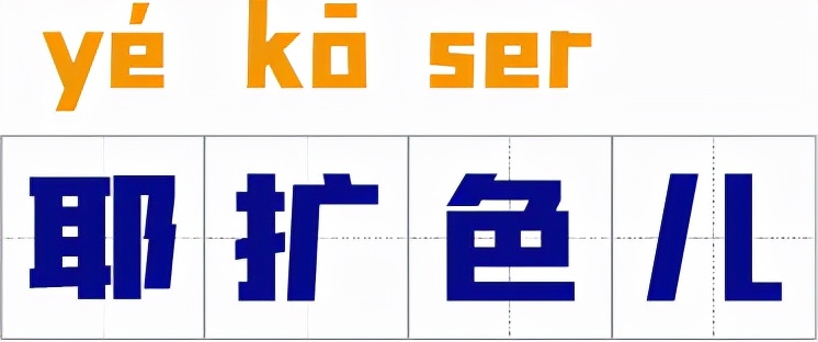 叙永话有多难听懂,为什么说叙永话最难懂