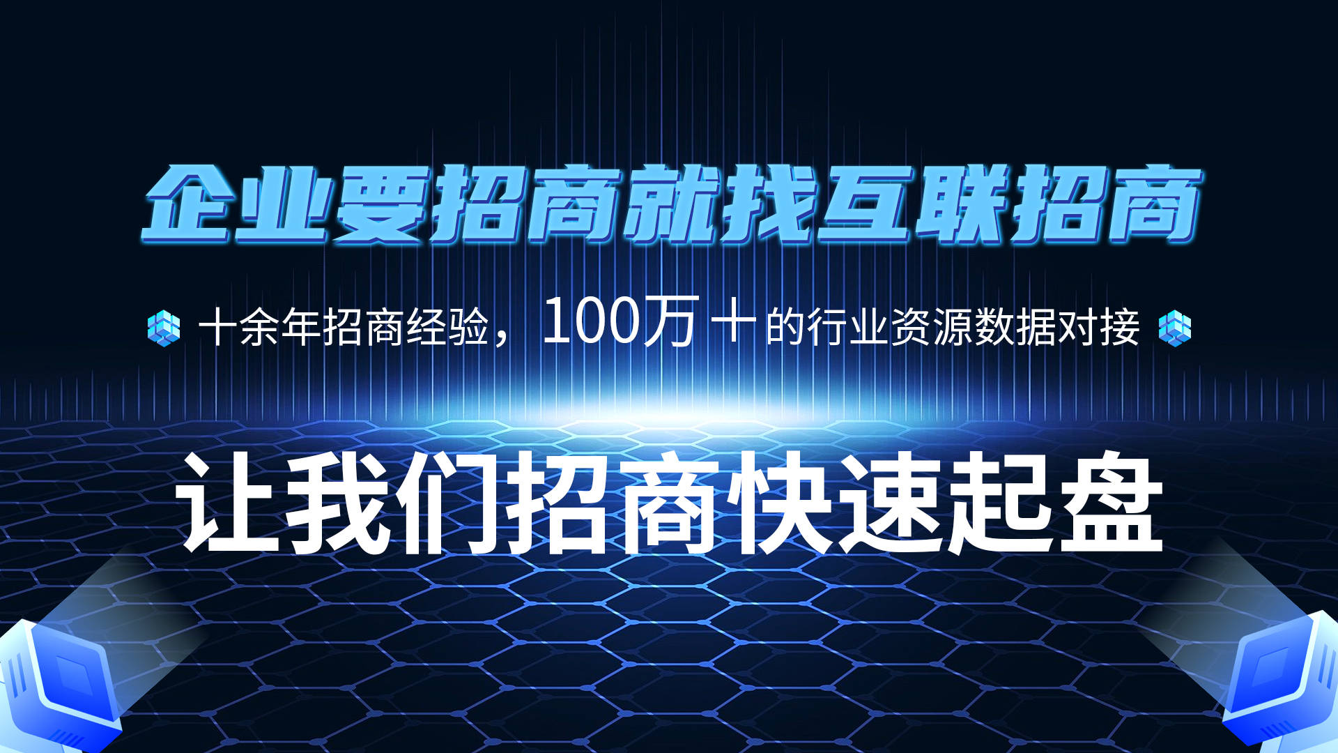 招商外包和招商加盟的区别,招商外包现状及趋势
