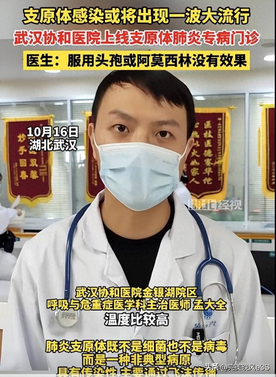 支原体肺炎人数的增加，阿奇霉素上了热搜榜！