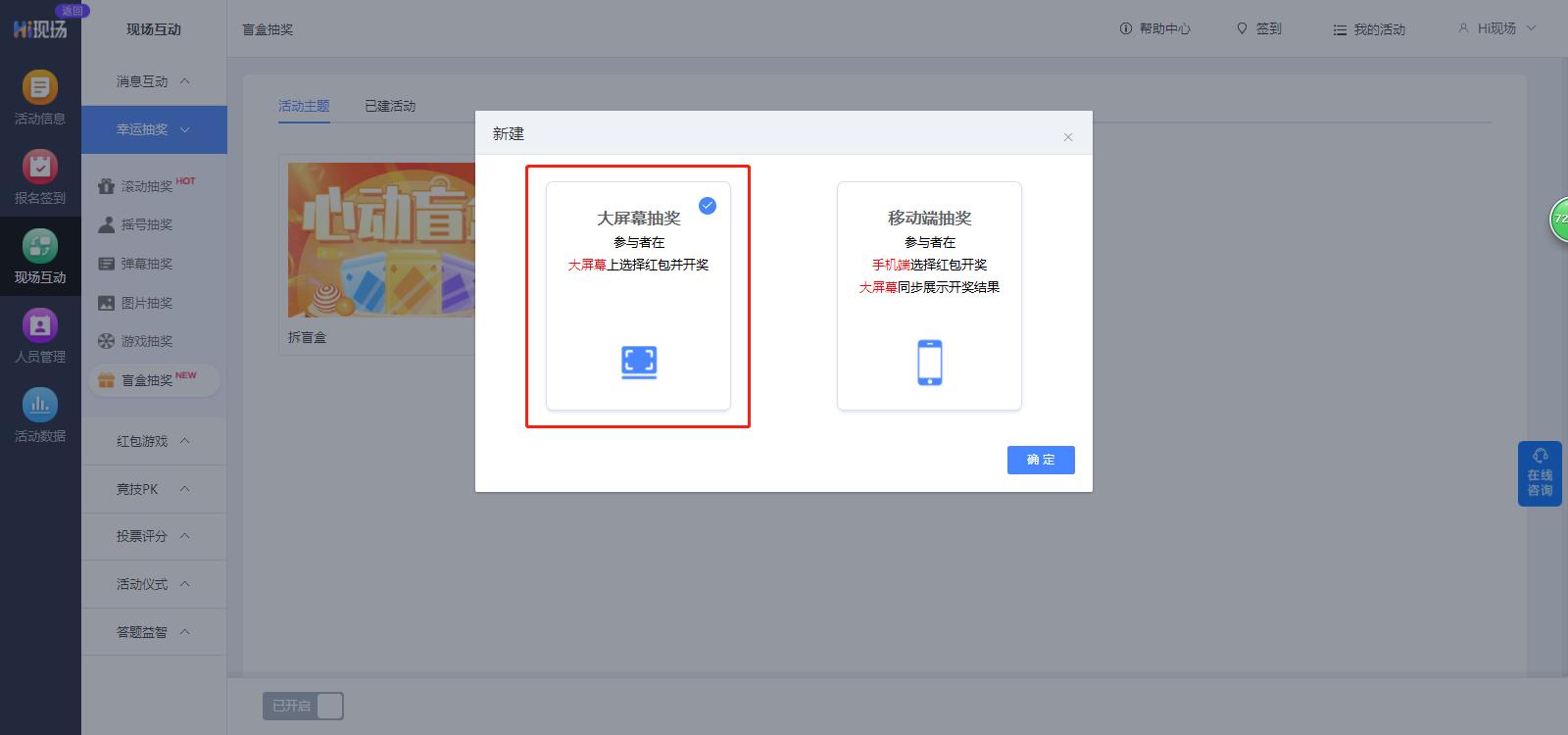 微信免费盲盒抽奖小程序怎么做,盲盒礼物抽奖小程序怎么做