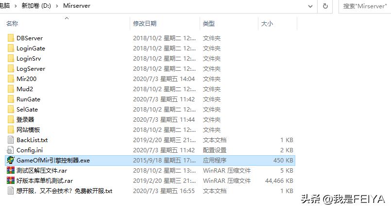gom传奇微端架设,传奇gom单机登录器不显示列表
