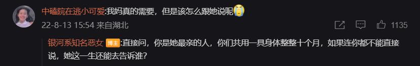 她被全网封杀央媒怒批,她被网暴七天该知错了吧