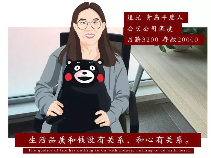 1988年出生的青岛人,你现在存款里有多少钱?