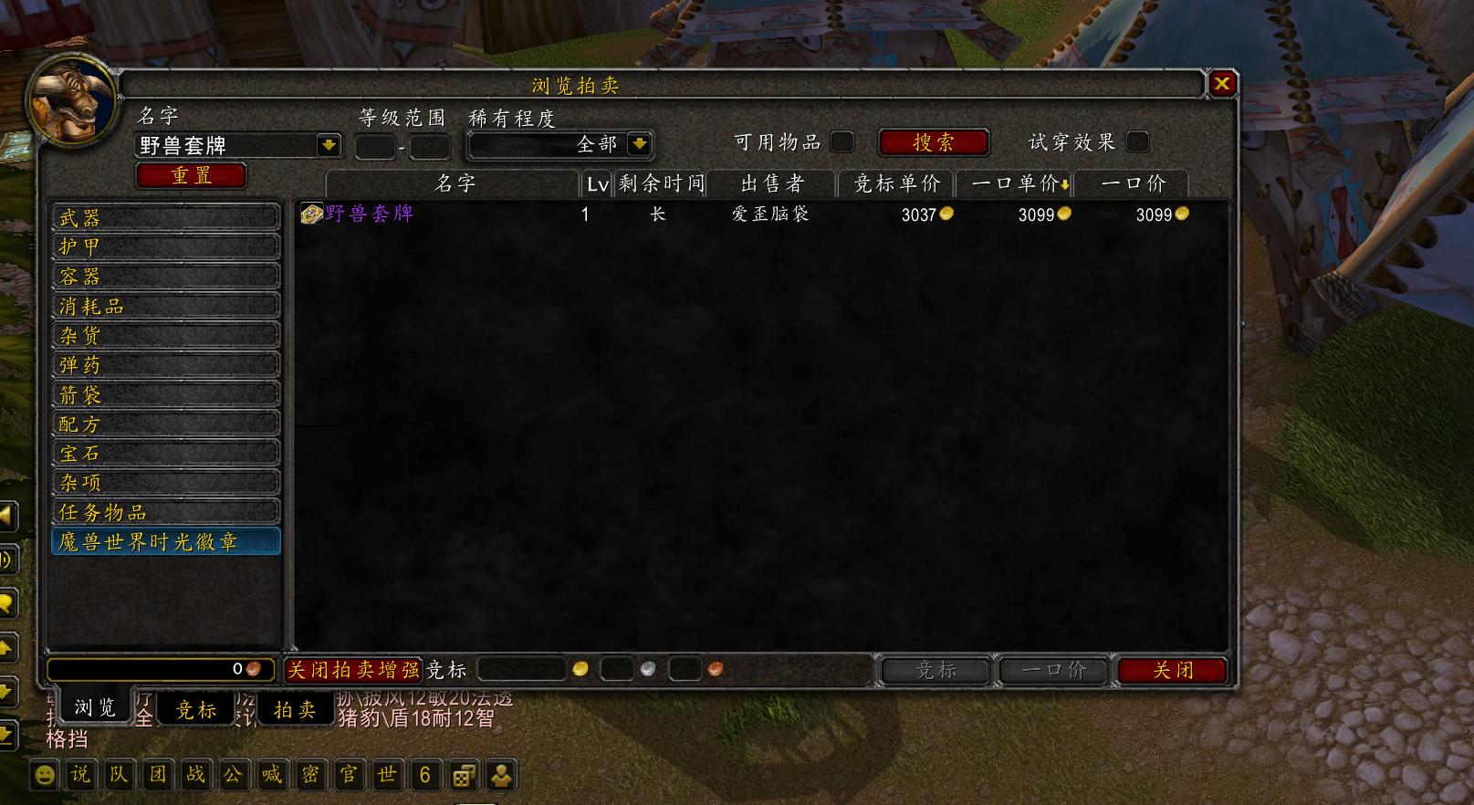 魔兽tbc60-70多少经验,魔兽tbc珠宝1-375级攻略