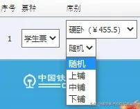 学生票怎么买到下铺火车票,学生党火车票优惠政策
