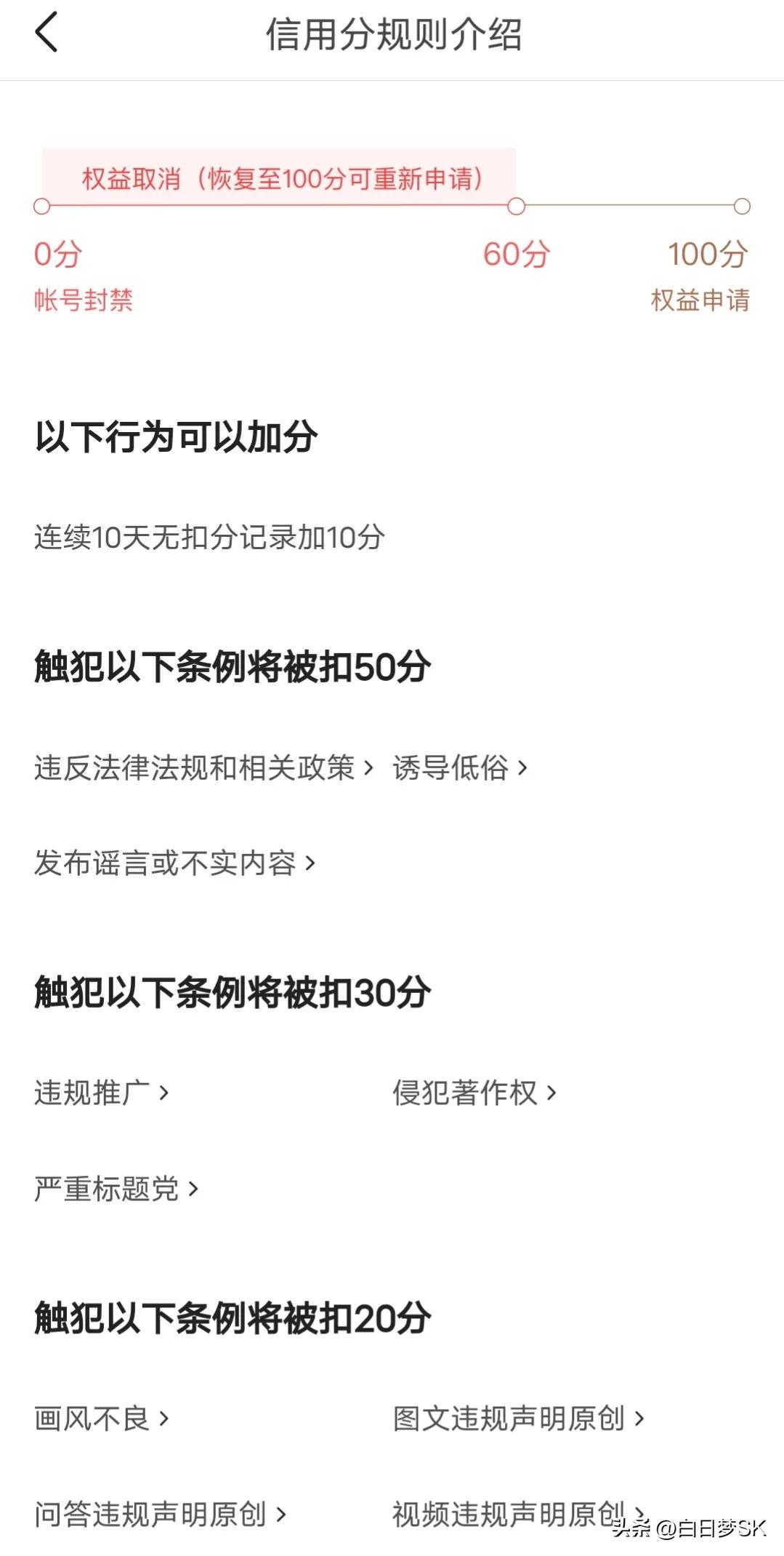 头条创作者怎么快速通过新手期,头条新人创作注意事项