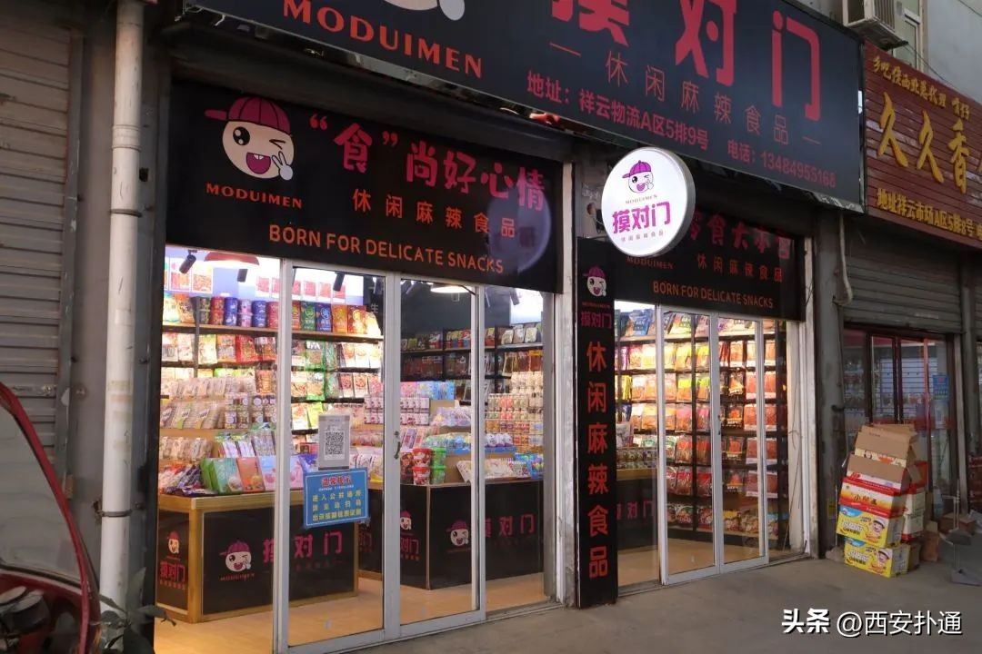 西安年货礼品批发市场在哪里,西安临期商品批发市场