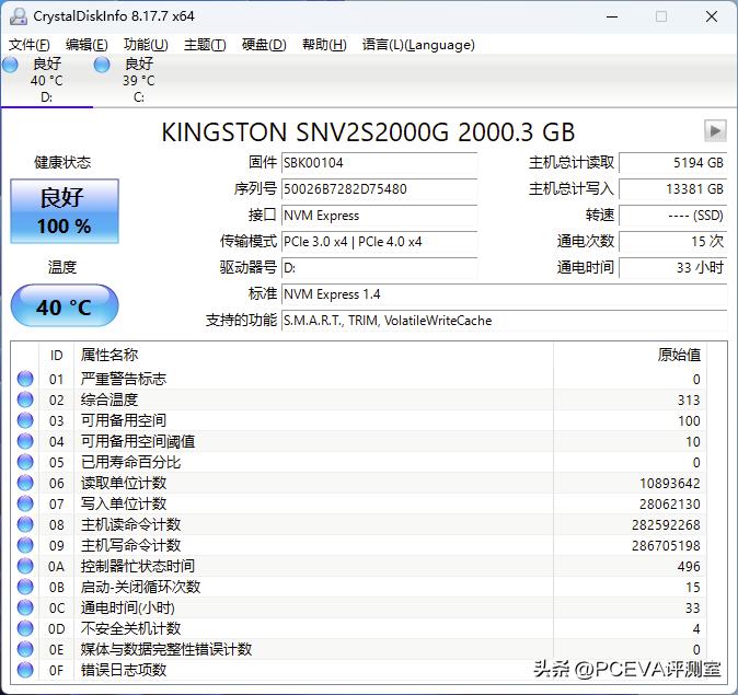 升级500g金士顿nv固态硬盘,金士顿nv2固态硬盘250g全新报价