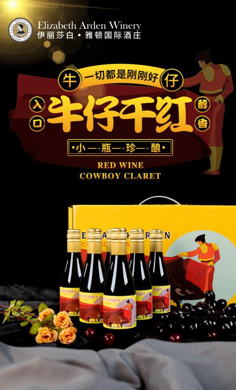 红酒代理商进货实用技巧