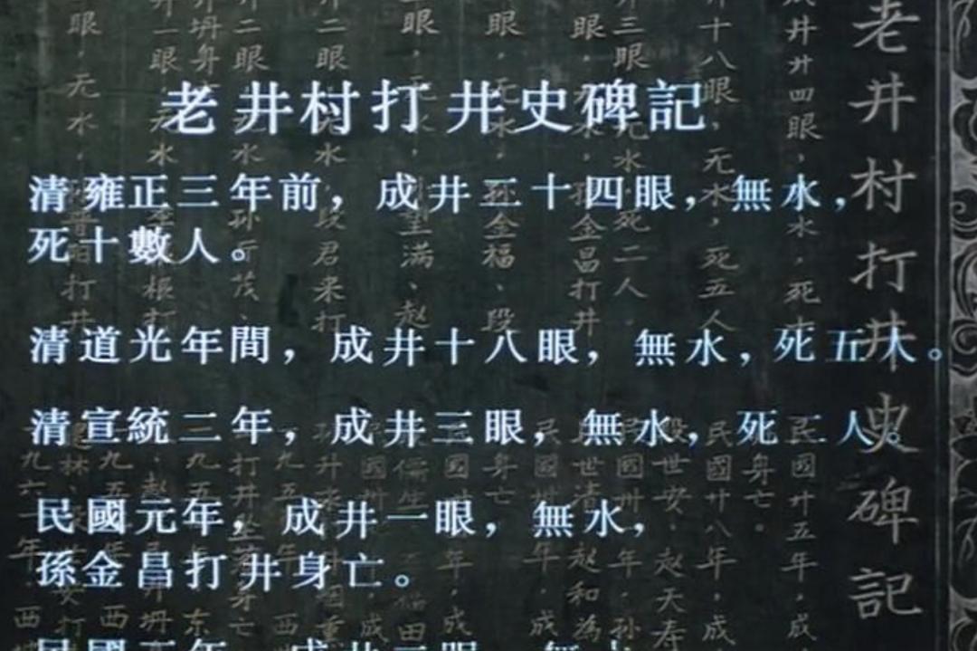 吴天明老井图片,吴天明《老井》介绍