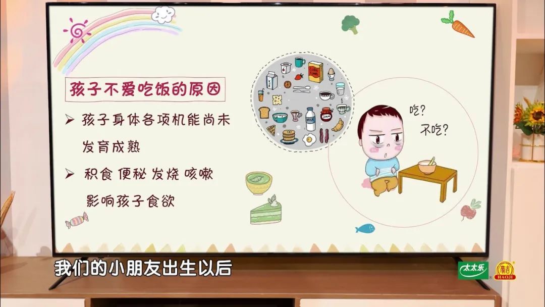 孩子不爱吃饭胃口小怎么办,孩子厌食不爱吃饭吃什么药