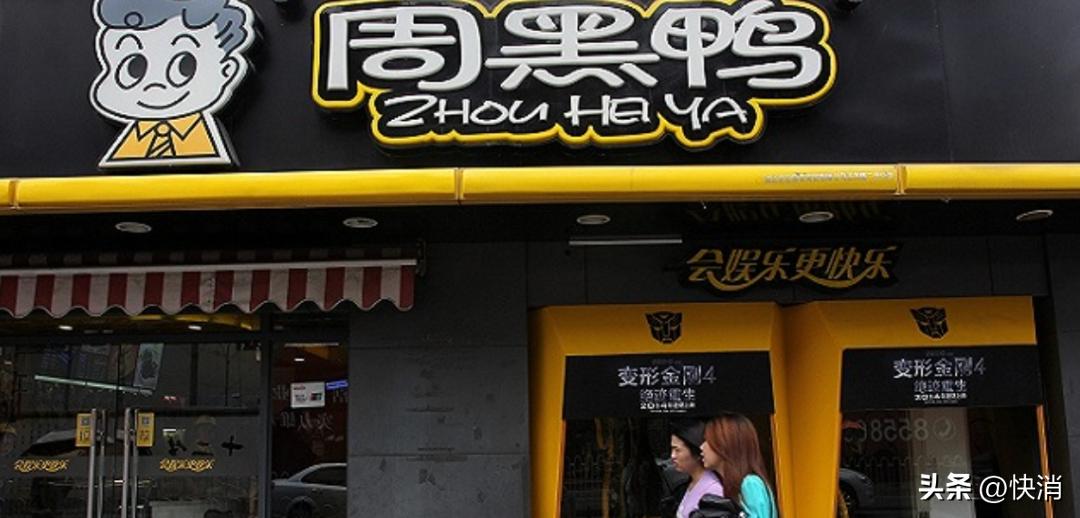 周黑鸭营销计划,专访周黑鸭ceo