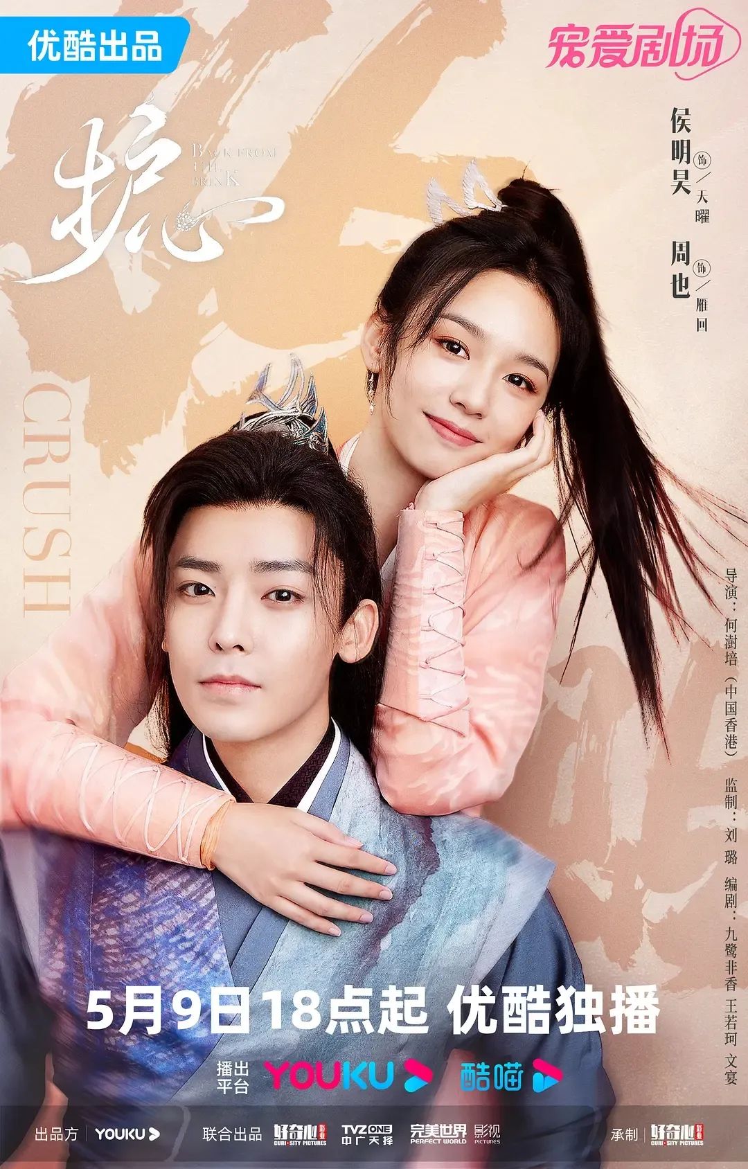 九鹭非香改编电视剧鼻祖,九鹭非香侯明昊周也