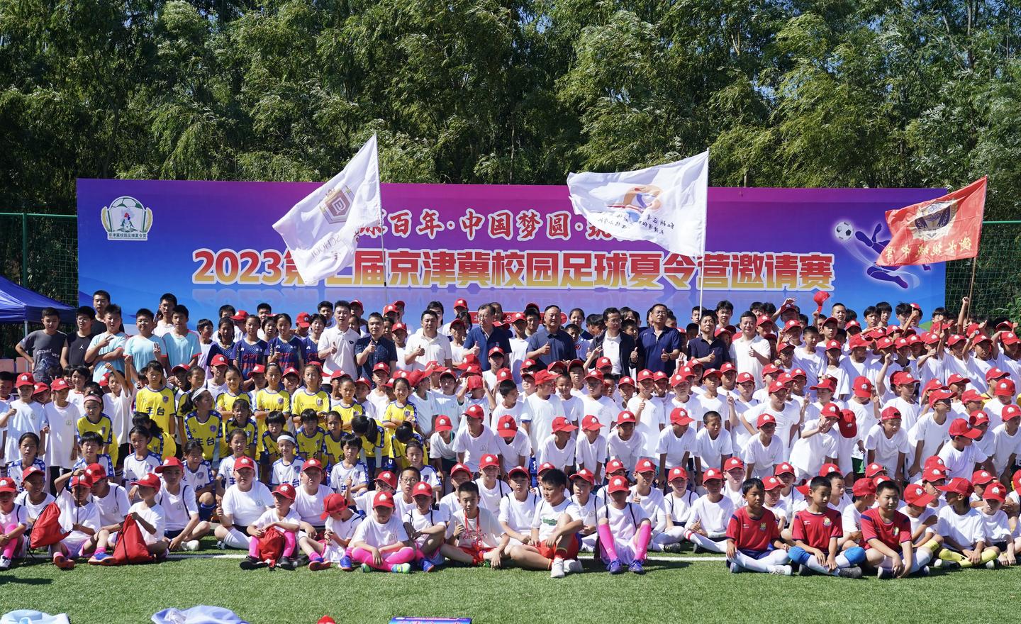 2024京津冀足球夏令营,京津冀足球夏令营