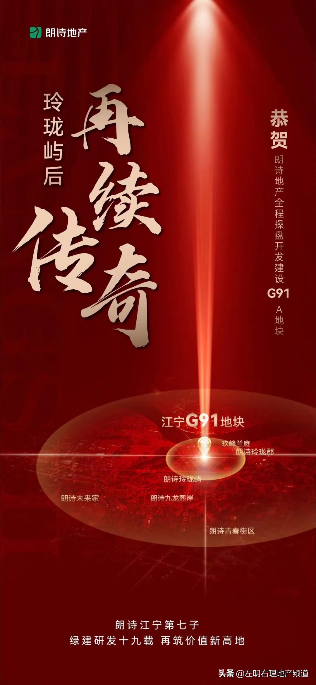 朗诗的里子和面子