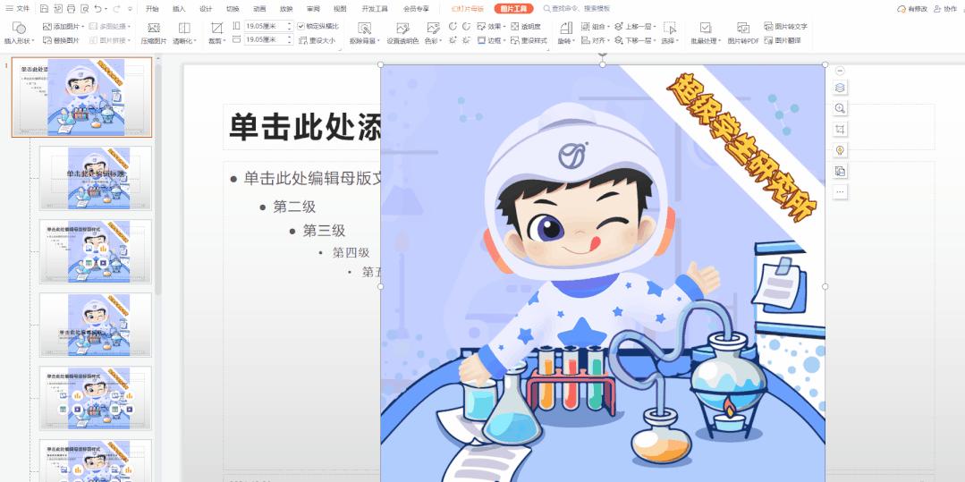 8大技巧让你的ppt脱颖而出,ppt四大超好用插件效率直线上升