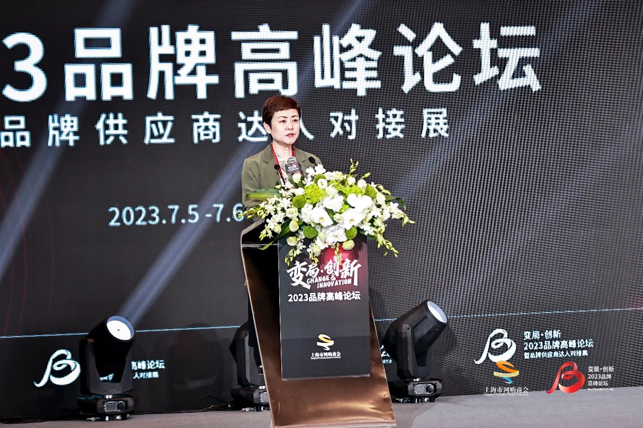 新消费机遇高峰论坛,2020变局与展望创新峰会