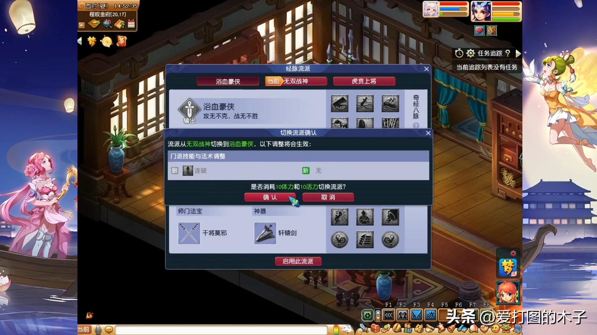 梦幻西游手游大唐官府经脉攻略,大唐官府昂扬经脉第一回合触发吗