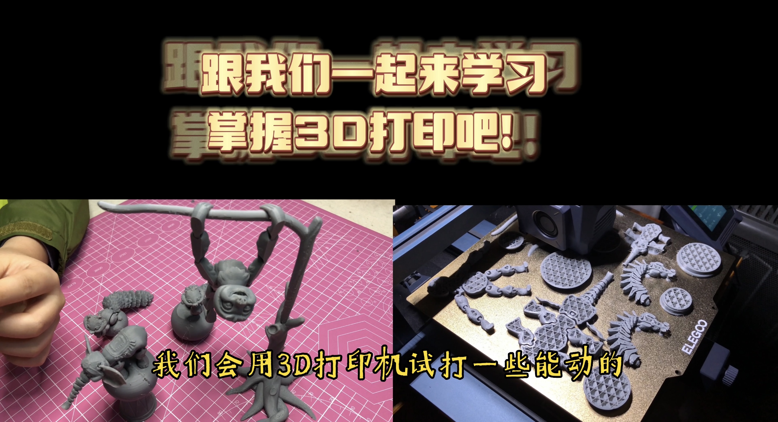 海王星3pro3d打印机安装视频,海王星3d打印多色