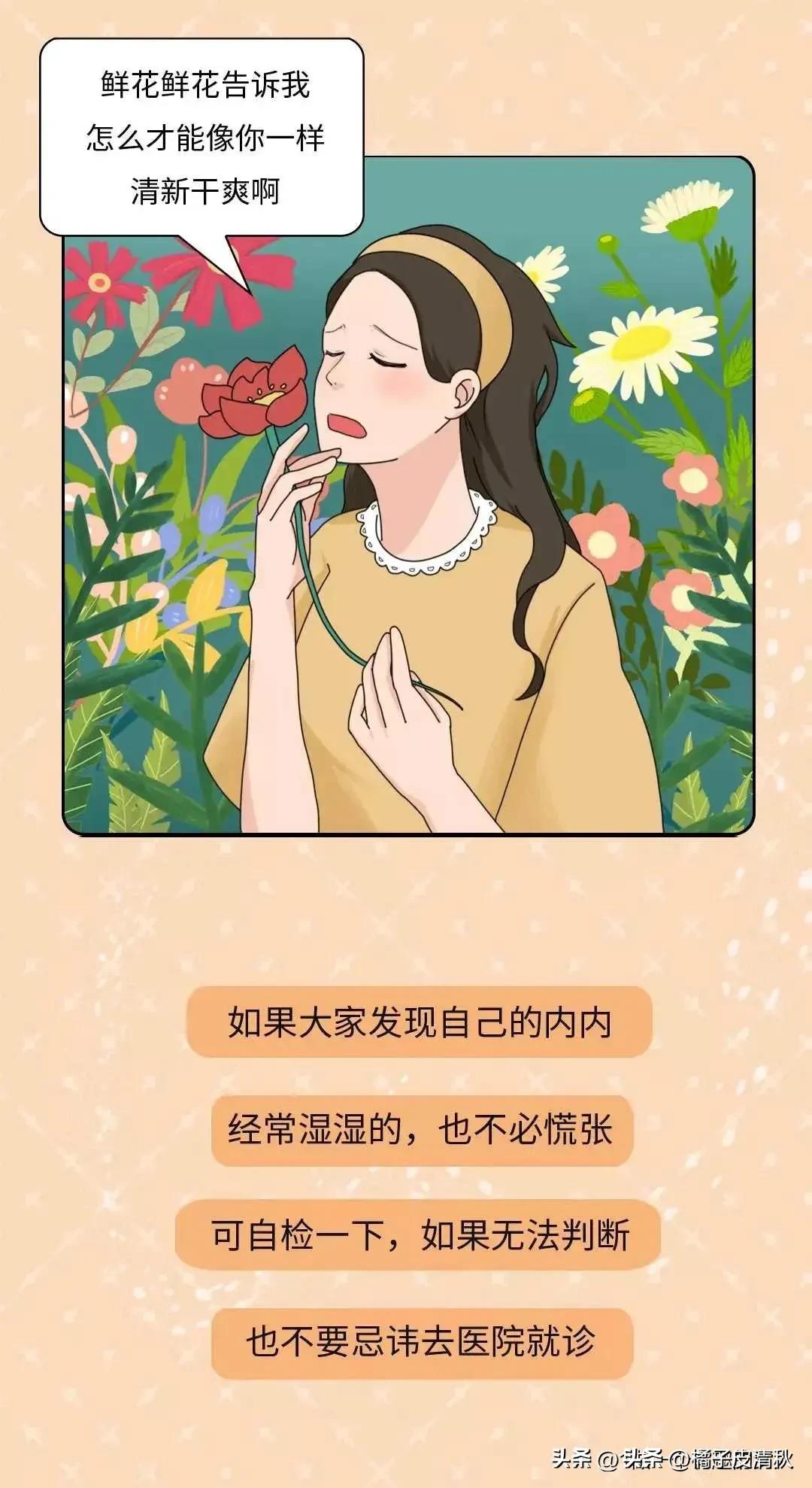 女裤总是湿湿的如何治疗,女性裤子有时湿湿是什么原因