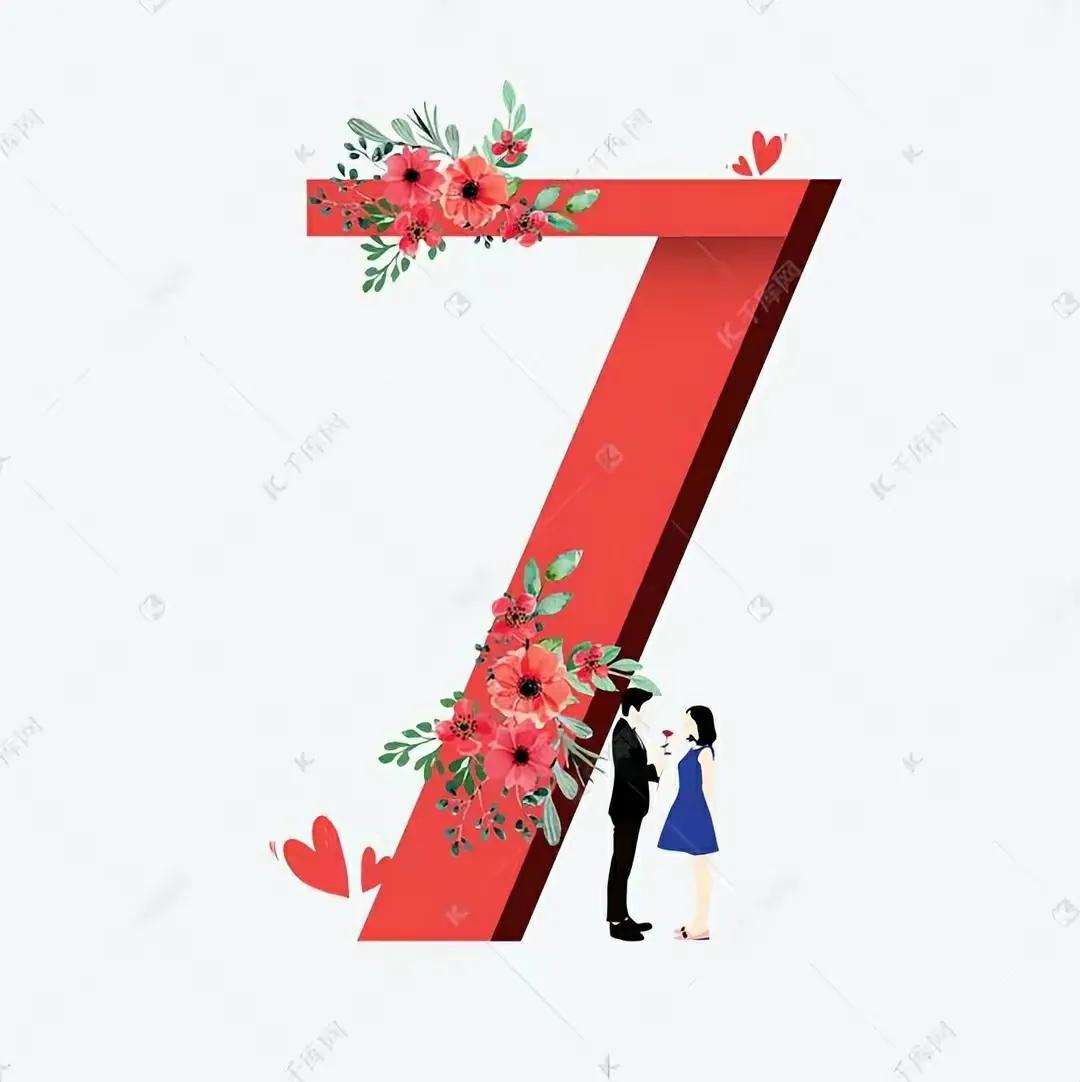 【数字趣探】神秘的数字七－－由七月初七的七夕日所想到的