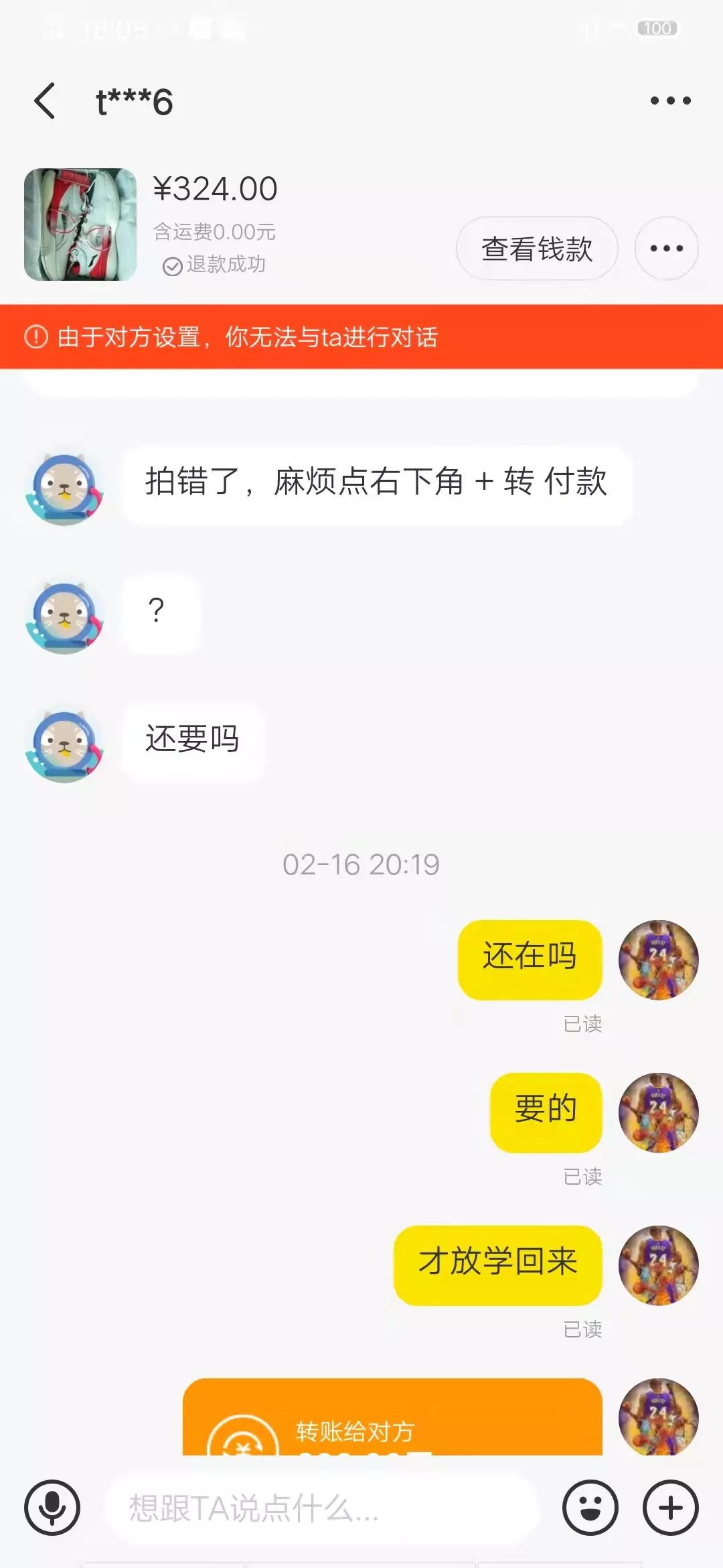 闲鱼暗藏杀机,闲鱼被骗最佳解决方法