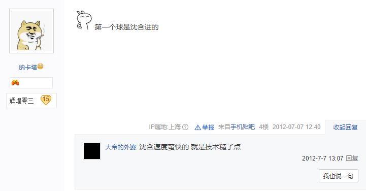 上海往事1988,上海足球队1983年全运会视频