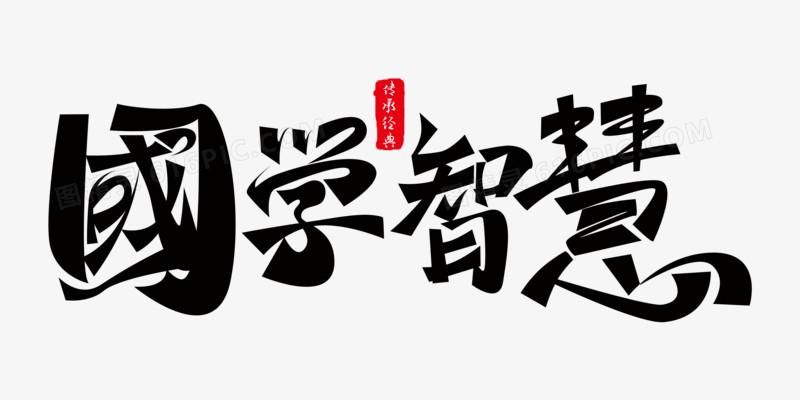 名家讲解论语名篇,名著论语深度解析