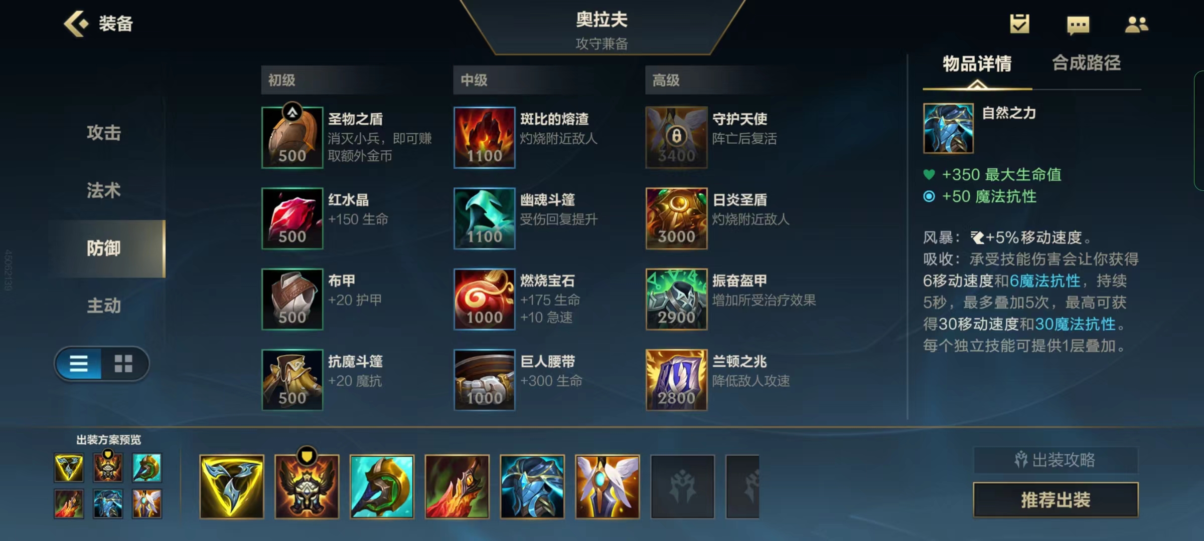 lol手游奥拉夫打野教学出装,奥拉夫对线教学