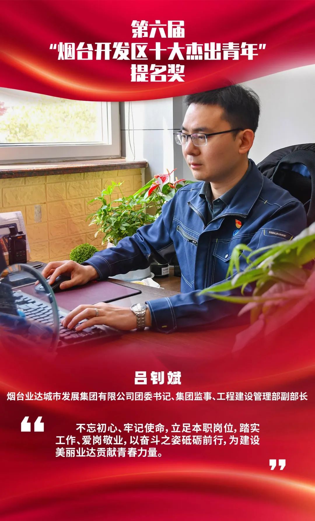 建团百年共谱青春华章,建团百年青春献礼