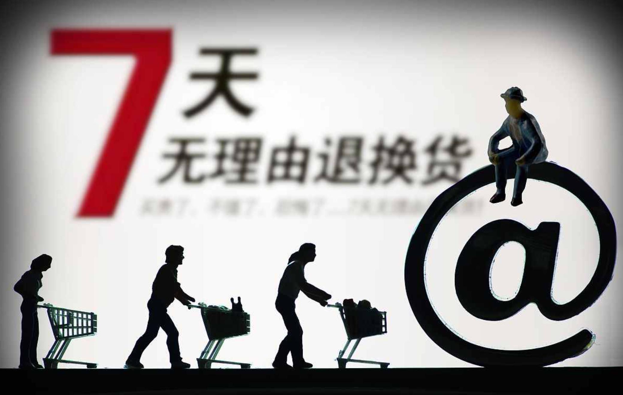 商品拆封还能享受无理由退换货吗,商品拆封使用了还能无理由退货吗