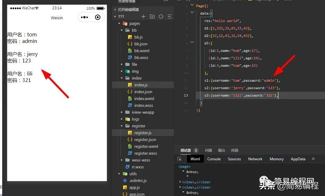 微信小程序排行榜,微信小程序数据库开发零基础入门