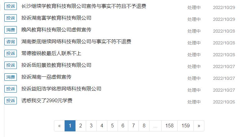 短视频培训是骗钱吗,被短视频培训骗了怎么才追得回来